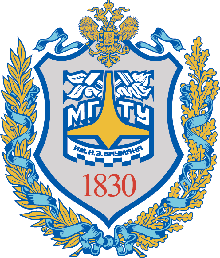 МГТУ им. Н.Э. Баумана