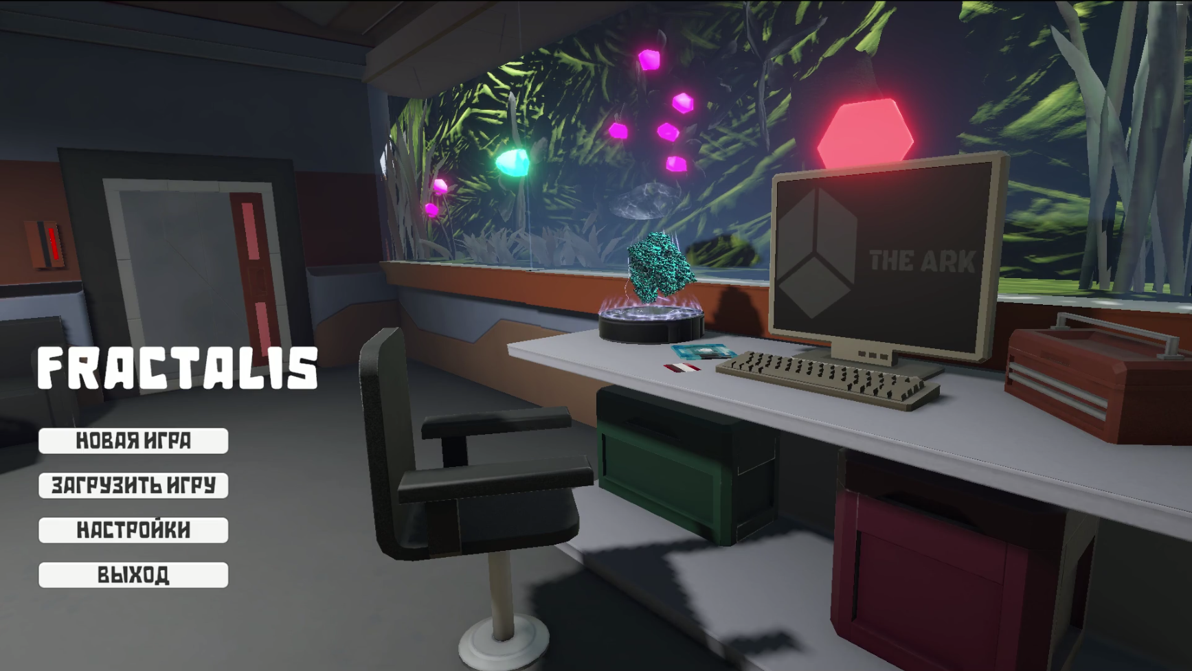 Fractalis — игровой скриншот